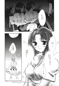 Page 20 of Femme Fatale - preview thumbnail