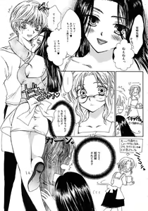 Page 23 of Femme Fatale - preview thumbnail