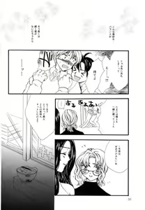 Page 50 of Femme Fatale - preview thumbnail