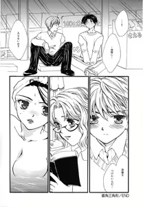 Page 52 of Femme Fatale - preview thumbnail