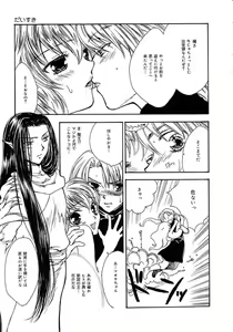 Page 61 of Femme Fatale - preview thumbnail