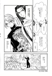 Page 68 of Femme Fatale - preview thumbnail