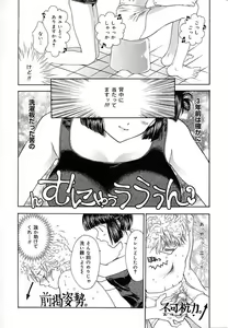 Page 92 of Femme Fatale - preview thumbnail