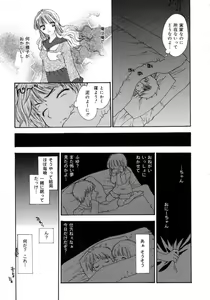 Page 95 of Femme Fatale - preview thumbnail