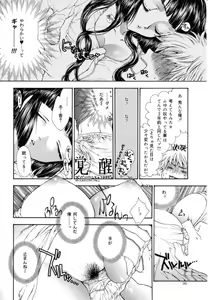 Page 96 of Femme Fatale - preview thumbnail