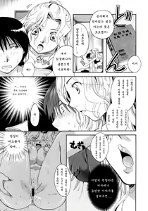 Page 103 of Koi no Namida to Ai no Mitsu - preview thumbnail
