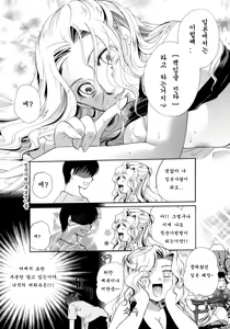 Page 115 of Koi no Namida to Ai no Mitsu - preview thumbnail