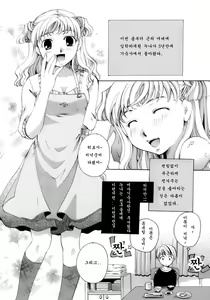 Page 116 of Koi no Namida to Ai no Mitsu - preview thumbnail