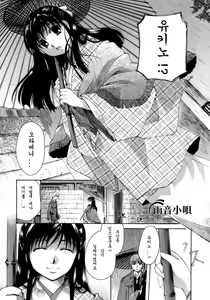 Page 161 of Koi no Namida to Ai no Mitsu - preview thumbnail