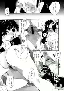 Page 172 of Koi no Namida to Ai no Mitsu - preview thumbnail