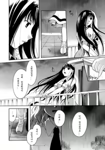 Page 207 of Koi no Namida to Ai no Mitsu - preview thumbnail