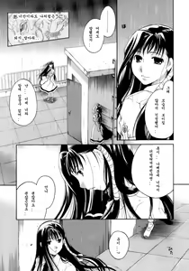 Page 208 of Koi no Namida to Ai no Mitsu - preview thumbnail