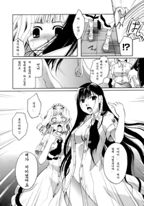 Page 223 of Koi no Namida to Ai no Mitsu - preview thumbnail