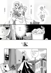 Page 34 of Koi no Namida to Ai no Mitsu - preview thumbnail