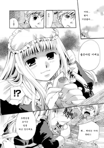 Page 41 of Koi no Namida to Ai no Mitsu - preview thumbnail