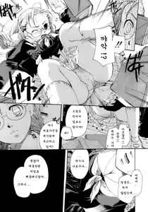 Page 83 of Koi no Namida to Ai no Mitsu - preview thumbnail