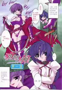 Page 5 of Tamashii no Kusari - preview thumbnail