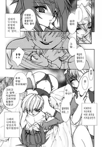 Page 9 of Tamashii no Kusari - preview thumbnail