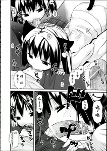 Page 5 of Sute Neko Gohan - preview thumbnail