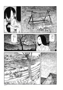 Page 16 of Satsusatsu Soushi - preview thumbnail
