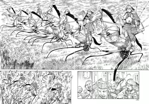 Page 179 of Satsusatsu Soushi - preview thumbnail