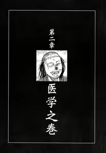 Page 22 of Satsusatsu Soushi - preview thumbnail