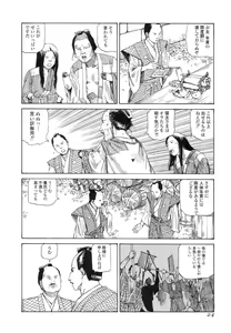 Page 23 of Satsusatsu Soushi - preview thumbnail