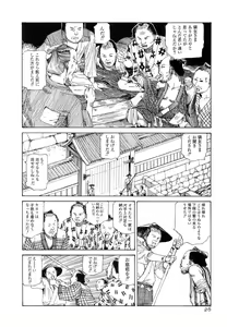 Page 25 of Satsusatsu Soushi - preview thumbnail
