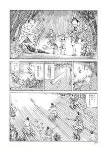 Page 29 of Satsusatsu Soushi - preview thumbnail