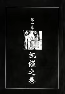 Page 6 of Satsusatsu Soushi - preview thumbnail