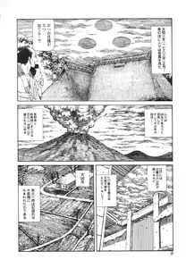 Page 7 of Satsusatsu Soushi - preview thumbnail