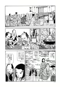 Page 9 of Satsusatsu Soushi - preview thumbnail