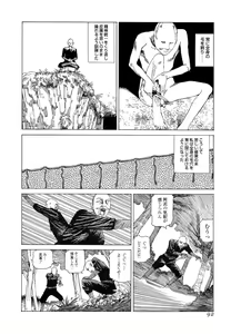 Page 91 of Satsusatsu Soushi - preview thumbnail