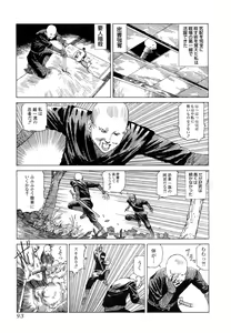 Page 92 of Satsusatsu Soushi - preview thumbnail