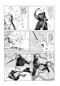 Page 94 of Satsusatsu Soushi - preview thumbnail
