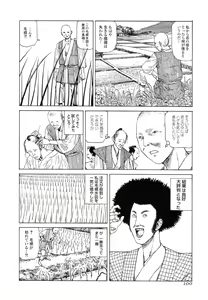Page 99 of Satsusatsu Soushi - preview thumbnail