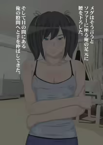 Page 103 of Watashi ga Otou-san no Seiyokushori suru kara - Oyako Kinshin Soukan Monogatari - preview thumbnail