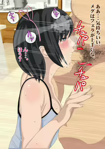 Page 140 of Watashi ga Otou-san no Seiyokushori suru kara - Oyako Kinshin Soukan Monogatari - preview thumbnail
