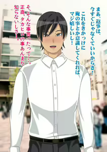 Page 222 of Watashi ga Otou-san no Seiyokushori suru kara - Oyako Kinshin Soukan Monogatari - preview thumbnail