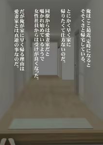 Page 309 of Watashi ga Otou-san no Seiyokushori suru kara - Oyako Kinshin Soukan Monogatari - preview thumbnail