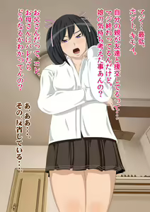 Page 36 of Watashi ga Otou-san no Seiyokushori suru kara - Oyako Kinshin Soukan Monogatari - preview thumbnail