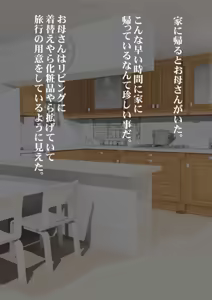 Page 367 of Watashi ga Otou-san no Seiyokushori suru kara - Oyako Kinshin Soukan Monogatari - preview thumbnail