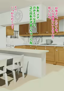 Page 368 of Watashi ga Otou-san no Seiyokushori suru kara - Oyako Kinshin Soukan Monogatari - preview thumbnail