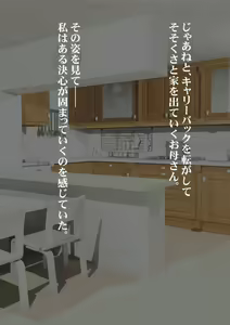 Page 376 of Watashi ga Otou-san no Seiyokushori suru kara - Oyako Kinshin Soukan Monogatari - preview thumbnail