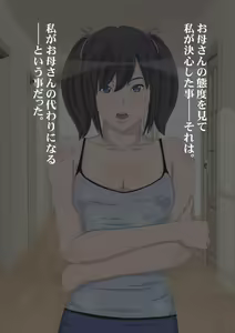 Page 379 of Watashi ga Otou-san no Seiyokushori suru kara - Oyako Kinshin Soukan Monogatari - preview thumbnail