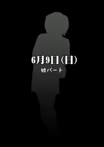 Page 466 of Watashi ga Otou-san no Seiyokushori suru kara - Oyako Kinshin Soukan Monogatari - preview thumbnail