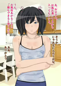 Page 77 of Watashi ga Otou-san no Seiyokushori suru kara - Oyako Kinshin Soukan Monogatari - preview thumbnail