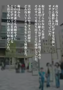 Page 780 of Watashi ga Otou-san no Seiyokushori suru kara - Oyako Kinshin Soukan Monogatari - preview thumbnail