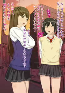 Page 8 of Watashi ga Otou-san no Seiyokushori suru kara - Oyako Kinshin Soukan Monogatari - preview thumbnail