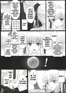 Page 5 of Katashibu 15-shuu | 카타시붓 15주 - preview thumbnail